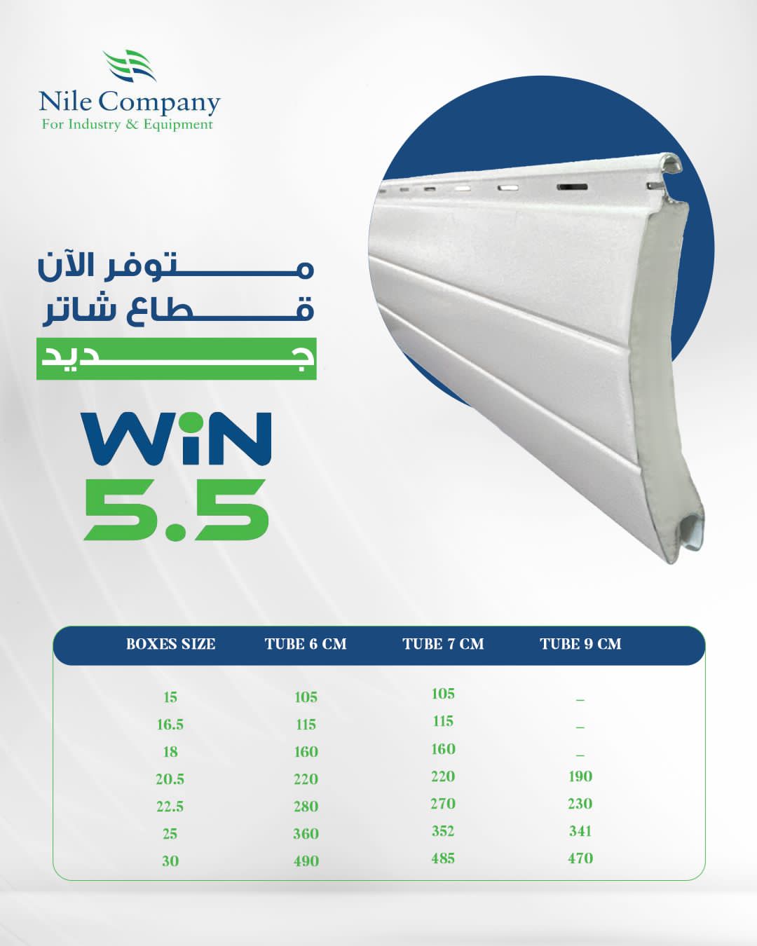 سوفت شريحه win